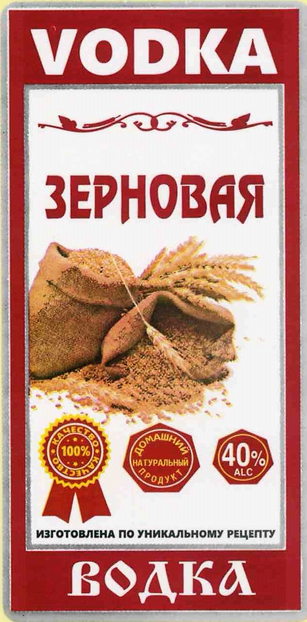 Самоклеющаяся этикетка на бутылку. Этикетка на бутылку.