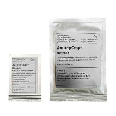 alterstart-prima-5-25-2i5