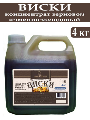 виски (1)