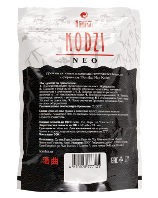 nomikai neo-500