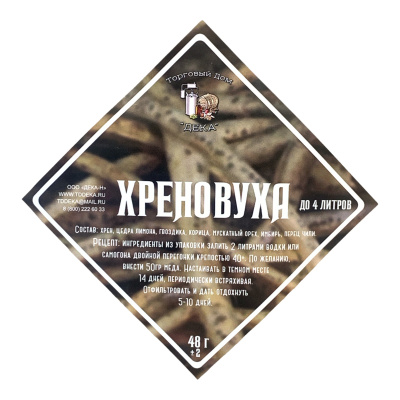 hrenovuha-1