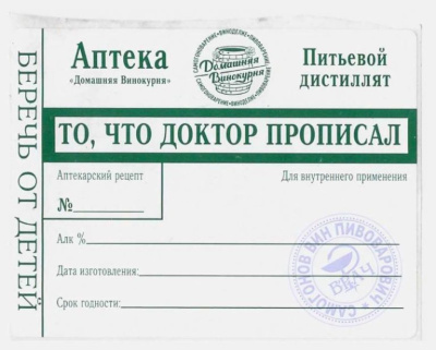 Etiketka-to-chto-doktor-propisal-1-768x617