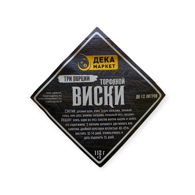 whisky torf-2
